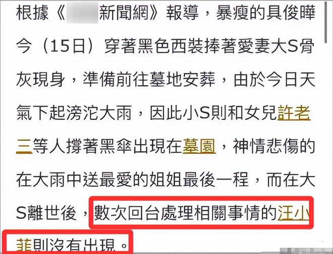记者撒谎马筱梅曝内幕再证两孩子在S家地位麻将胡了2试玩模拟器反转了！韩媒掩护、(图4)