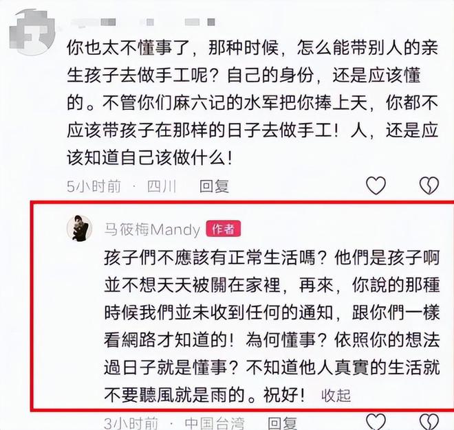 记者撒谎马筱梅曝内幕再证两孩子在S家地位麻将胡了2试玩模拟器反转了！韩媒掩护、(图11)