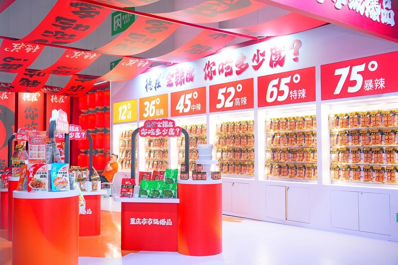 景 重庆德庄食品引领全民吃辣潮流PG电子麻将胡了试玩定义调味新场(图3)