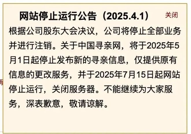 结束25年运行！负责人回应网友猜测麻将胡了2试玩模拟器突然宣