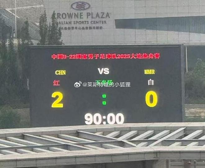 战胜缅甸U22艾菲尔丁、向余望破门PG麻将胡了热身赛U22国少2-0