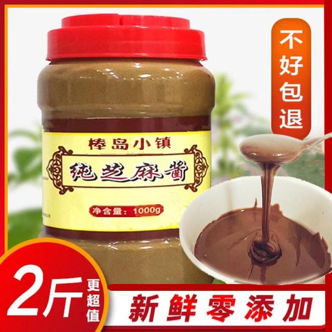 ：从宝宝辅食到火锅蘸料的舌尖艺术麻将胡了2试玩芝麻酱的醇香密码(图3)