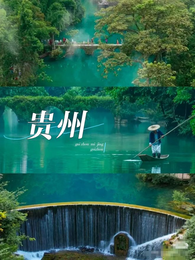 7 天纯玩版无购物不踩坑人均价超香PG麻将胡了试玩平台跟团游贵州(图4)